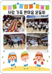 문촌사랑유치원