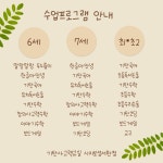 기탄사고력교실 시지보성서한점
