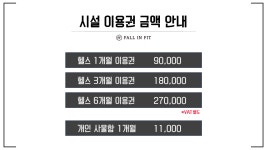 여성전용PT 폴인핏 신림역점
