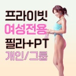 바디코치 분당정자2호점