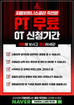 지젤피트니스클럽 죽전점
