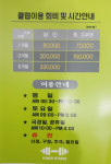 파워 헬스클럽