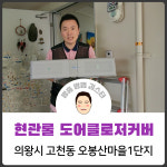 집수리김스타
