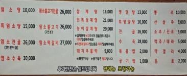 동성식당