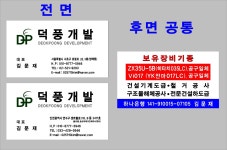 덕풍개발