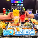논다노래타운라이브 부산서면점