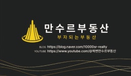 만수르공인중개사사무소