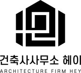 건축사사무소헤이