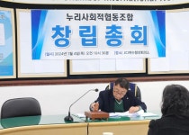 누리사회적협동조합