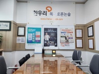 한우리독서토론논술 충주지부