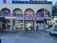 영구반점