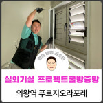 집수리김스타
