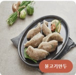 별난만두 간석시장점
