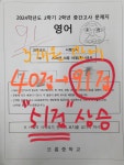 스마트해법영어 이도교습소