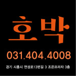 호박가요주점