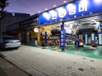 우현카정비