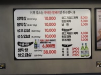 봉이생막창생삼겹