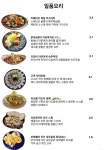 타오름
