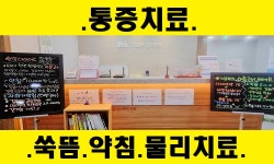 광덕 고현우 한의원