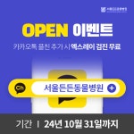 서울든든동물병원 인천