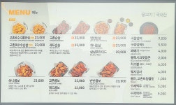 교촌치킨 투고 화진점