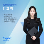 세무법인 엑스퍼트 강남점