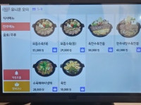 이오공곰탕 하남점