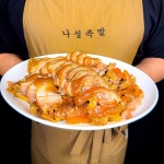 나성족발