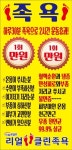 리얼클린족욕 홍대점