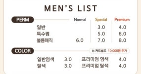 토리헤어 진주경상대점