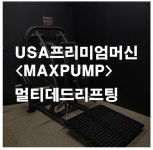 머슬마인드PT&헬스 마포공덕점