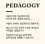 페다고지수학교습소