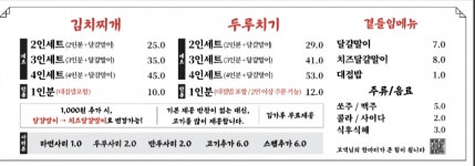 백채김치찌개 먹골역점