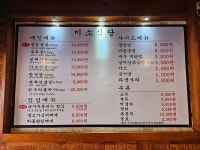 미소식당