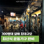 머슬업피트니스 헬스&필라테스 갈매역점