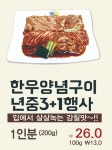 매력한우 기찬랜드 명품관