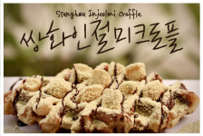 콩수니커피하우스