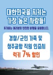 돗가비불쭈꾸미THE청주 본점