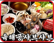 더드림육해공삼합 대천본점