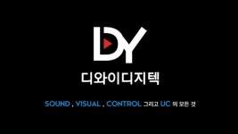 디와이디지텍