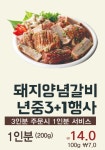 매력한우 기찬랜드 명품관