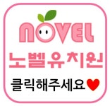 노벨유치원