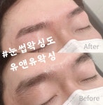 유앤유왁싱 범계본점