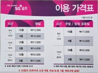 나우앤SG스크린골프