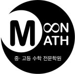 문수학 학원