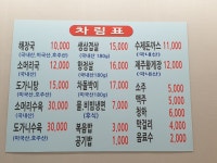 허가네소고기해장국&돌판삼겹살