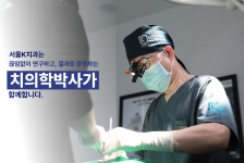 서울케이치과의원