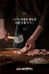101번지남산돈까스 LF스퀘어광양점