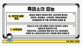 이천흑염소건강원