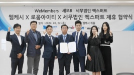 세무법인 엑스퍼트 강남점